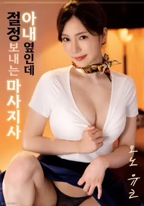 电影《春潮渐暖》海报